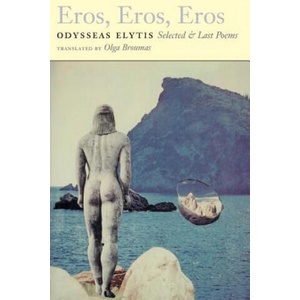 Eros, Eros, Eros | Odysseus Elytis, Odysseas Elytes, Olga Broumas (1997)