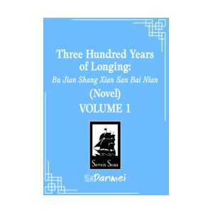 Three Hundred Years of Longing: Bu Jian Shang Xian San Bai Nian 1 (2025)