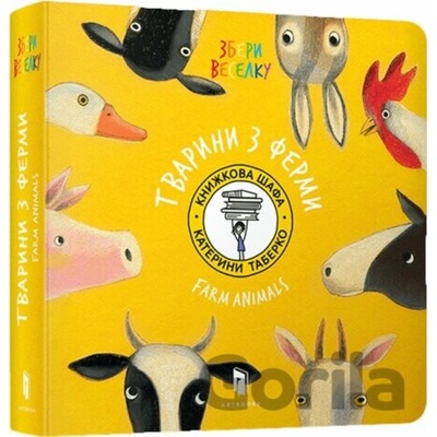 Farm Animals - Katya Taberko