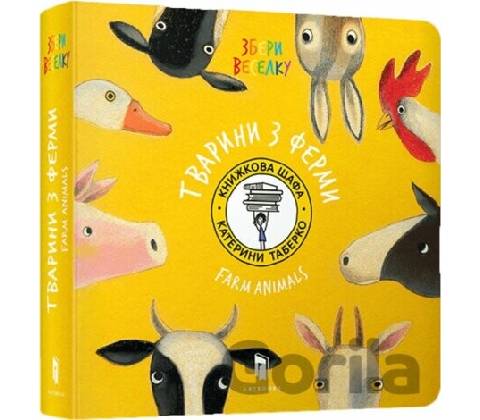 Farm Animals - Katya Taberko