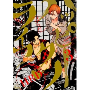 Happy Crappy Life, Volume 3 (ISBN: 9781634424219)