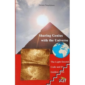 Sharing Genius with the Universe (ISBN: 9786199049808)