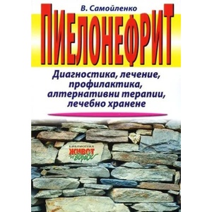 Пиелонефрит (2009)