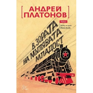 В зората на мъглявата младост (2022)