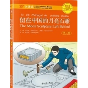 Moon Sculpture Left Behind - Chinese Breeze Graded Reader, Level 3: 750 Words Level (ISBN: 9787301242629)
