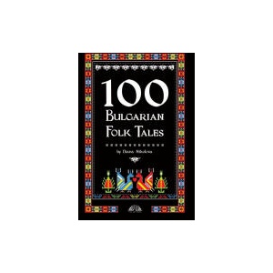 100 Bulgarian Folk Tales (2024)