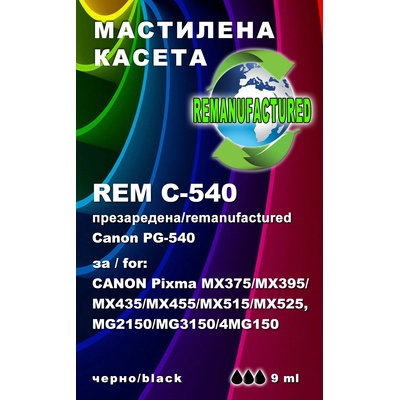 Compatible Презаредена мастилена касета pg-540