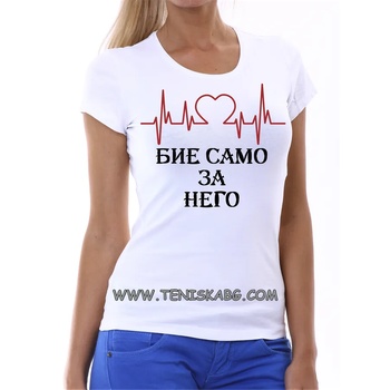 Image 1 of Fruit of the Loom Тениска със щампа - Сърцето ми бие само за него