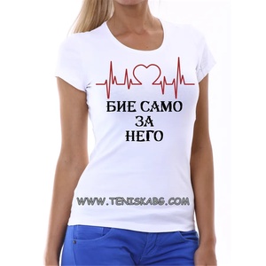 Fruit of the Loom Тениска със щампа - Сърцето ми бие само за него