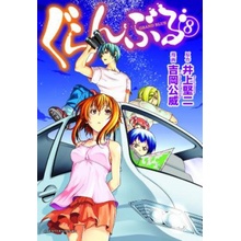 Grand Blue Dreaming 8