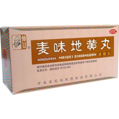 Henan Wanxi Pharmaceutical WBO1.8 maiwei dihuang wan zmes bylín guličky 200 guličiek