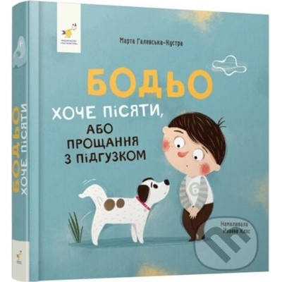 Bod'o khoche pisiaty - Marta Galewska-Kustra