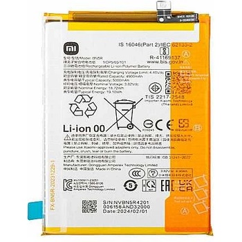 Xiaomi Батерия за Xiaomi Poco C61 2312BPC51X