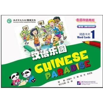 Chinese Paradise (English Edition) - Word Cards 1