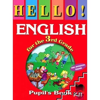 Hello! English for the 3rd Grade. Pupil's Book