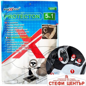 Paolo Предпазни калъфи за интериор 5 в 1 - steficenter