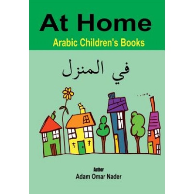 Arabic Children's Books: At Home | Adam Omar Nader