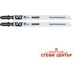 Raider Нож за зеге BIM W&N 130mm 2-3mm 8-12TPI 2бр. RD-WNT323MF (155541)