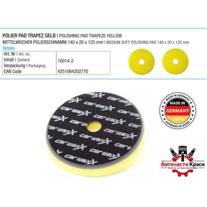 Car Waxx 10014-2 Гъба 2бр k-t Ср Мека140x20x125mm ('259006)