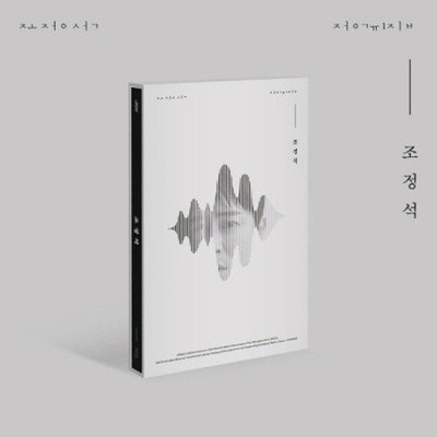 Cho Jung-Seok Cho Jung-Seok CD