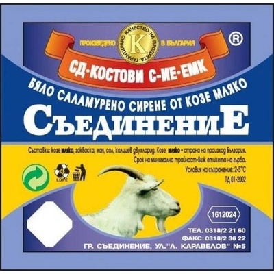 Съединение Козе сирене Съединение