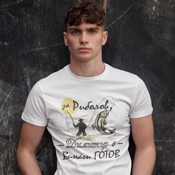 Image 1 of Art gift Мъжка тениска - За риболов Димитър е винаги готов