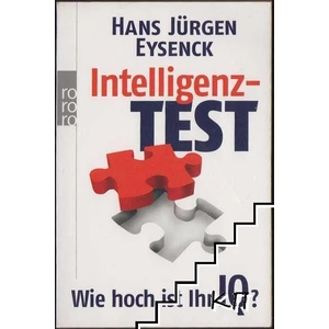 Intelligenz-Test: Wie hoch ist Ihr IQ? (ISBN: 9783499625329)