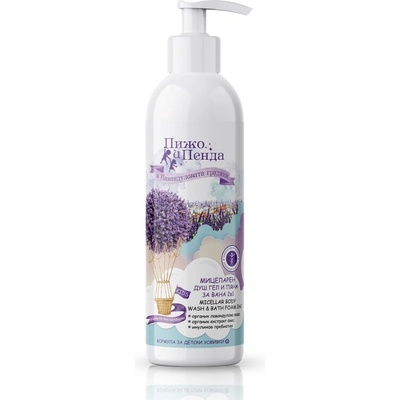ПИЖО И ПЕНДА Мицеларен душ-гел и пяна за вана 2в1 Пижо и Пенда в лавандулова градина 200мл