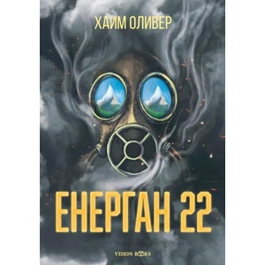 Еерган 22 (2019)