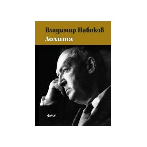 Лолита (2023)