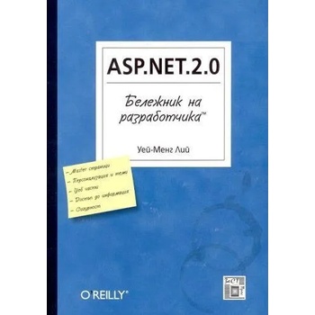 ASP. Net. 2.0