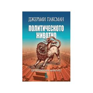 Клети създания (2024)