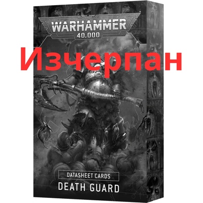 Games Workshop Datasheet Cards: Death Guard (43-04)