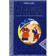 Outlaws of the Marsh - L. Guanzhong, S. Nai'An