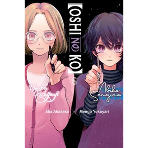 [Oshi No Ko], Vol. 6 (2024)