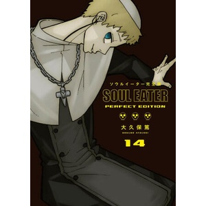 Soul Eater: The Perfect Edition 14 (ISBN: 9781646090143)