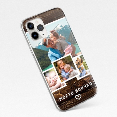 Art gift Кейс за телефон с Ваши снимки - Моето всичко