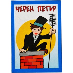  Черен Петър Естрела