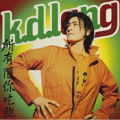 K. D. Lang - All You Can Eat (LP) (093624603412)