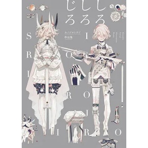 Honojiro Towoji Illustration Works (ISBN: 9784756249500)