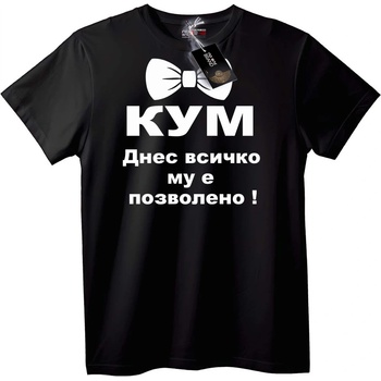 NOONEBRAND Тениска Кум - Всичко е Позволено Днес - M, Black