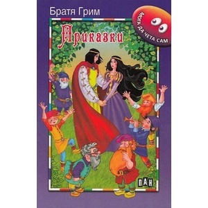 Приказки (2013)