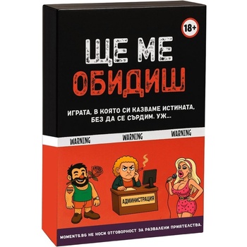 Moments Настолна игра Ще ме обидиш - Парти (bgbg0006533n)