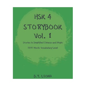 HSK 4 Storybook Vol 1 | B Y Leong (2021)