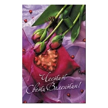 Image 1 of Честит Свети Валентин - С Лалета