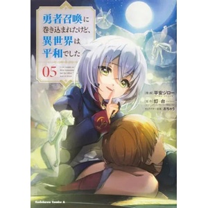 I Got Caught Up In a Hero Summons, but the Other World was at Peace! (Manga) Vol. 5 (ISBN: 9781638587781)