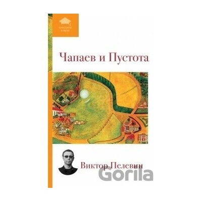 Čapaev i Pustota - Victor Pelevin