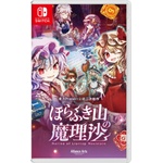 Alliance Arts Marisa of Liartop Mountain (Switch)