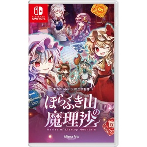 Alliance Arts Marisa of Liartop Mountain (Switch)