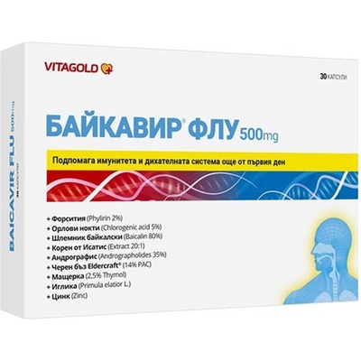 Vitagold Байкавир Флу, 30 капсули, Vitagold (V07)